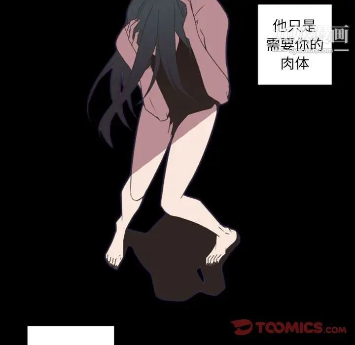 《自带香气的男人》漫画 第30话