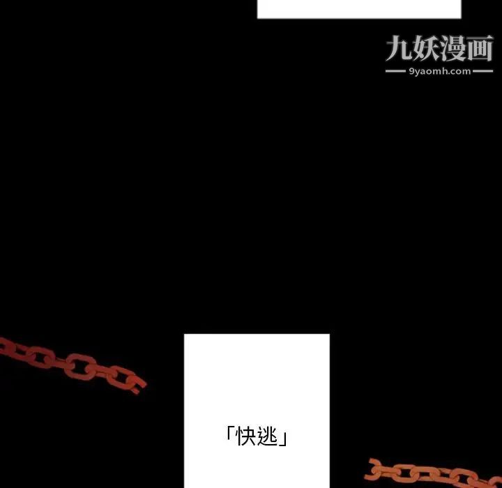 《自带香气的男人》漫画 第30话