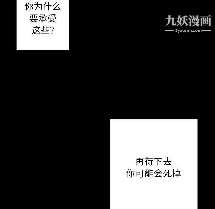《自带香气的男人》漫画 第30话
