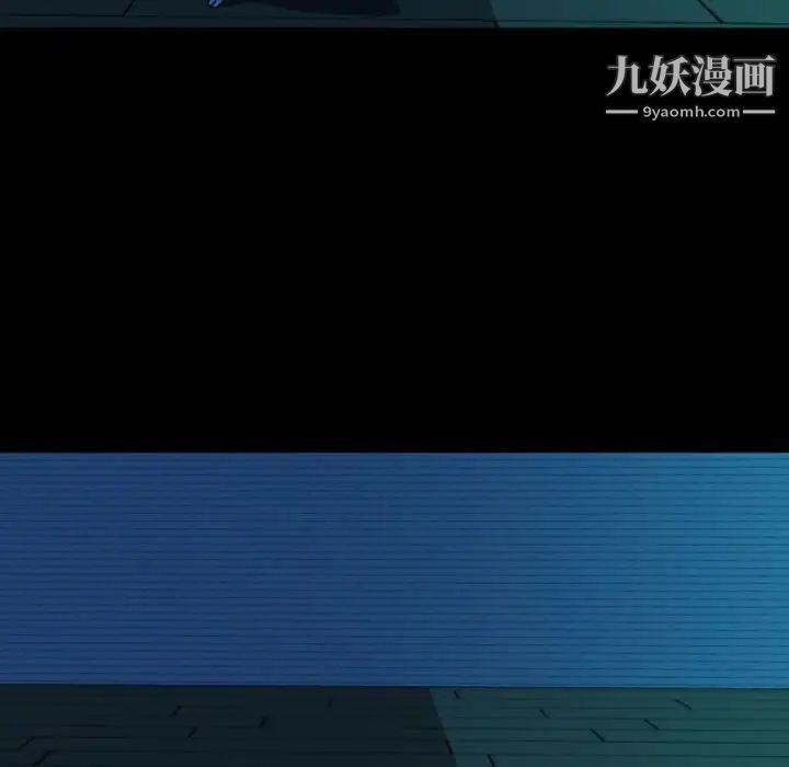 《自带香气的男人》漫画 第30话