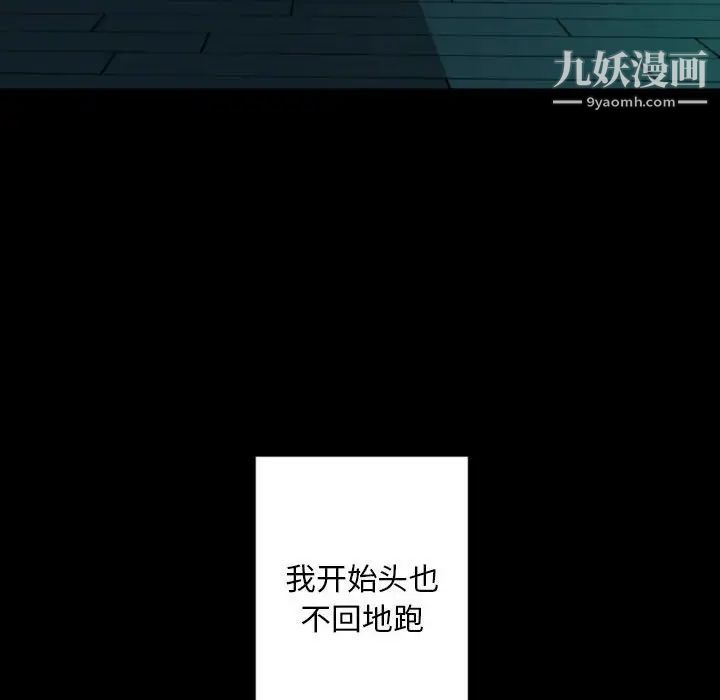 《自带香气的男人》漫画 第30话