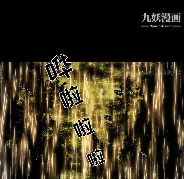 《自带香气的男人》漫画 第30话