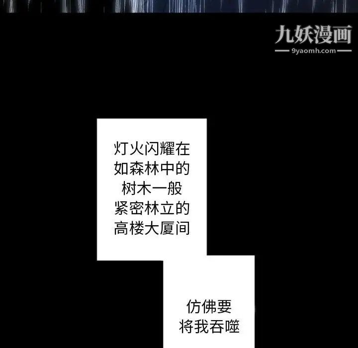 《自带香气的男人》漫画 第30话