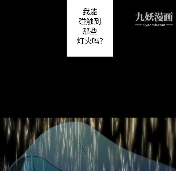 《自带香气的男人》漫画 第30话
