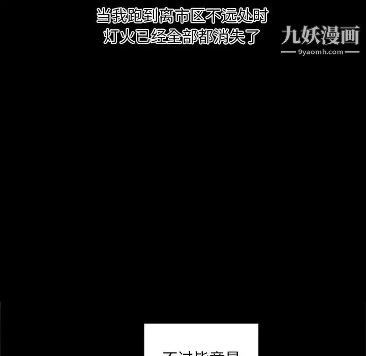 《自带香气的男人》漫画 第30话