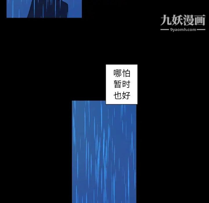 《自带香气的男人》漫画 第30话