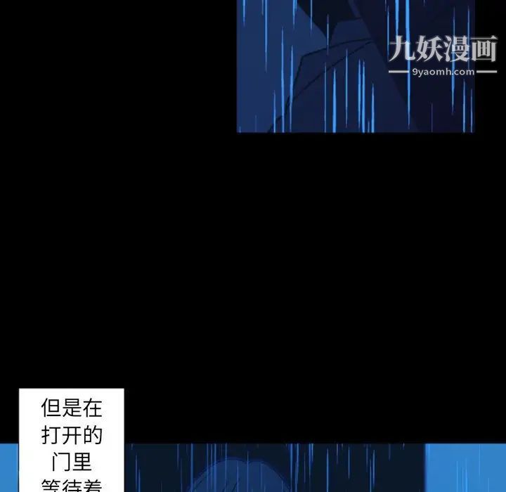 《自带香气的男人》漫画 第30话