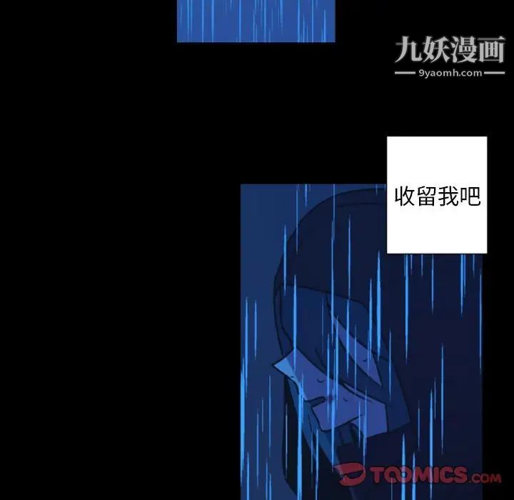 《自带香气的男人》漫画 第30话