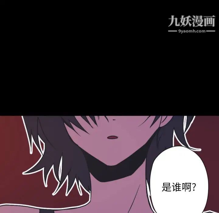 《自带香气的男人》漫画 第30话