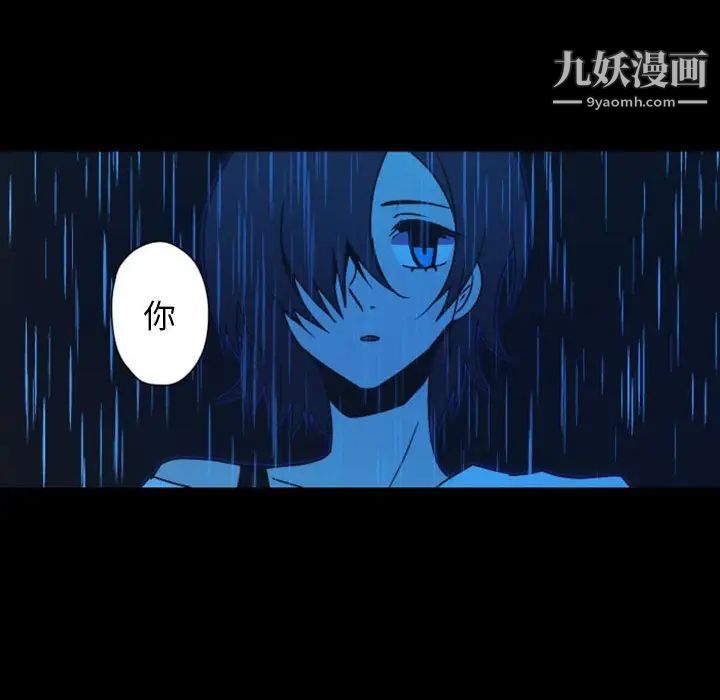 《自带香气的男人》漫画 第30话