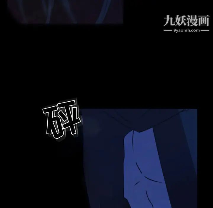 《自带香气的男人》漫画 第30话