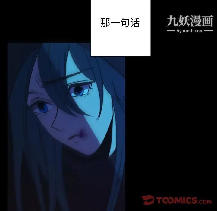 《自带香气的男人》漫画 第30话