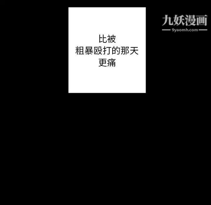 《自带香气的男人》漫画 第30话