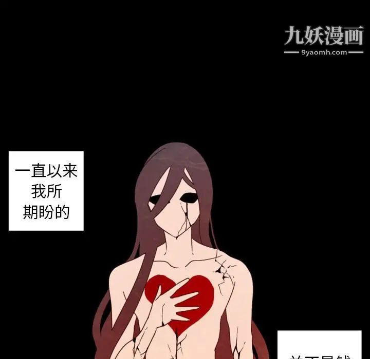 《自带香气的男人》漫画 第30话