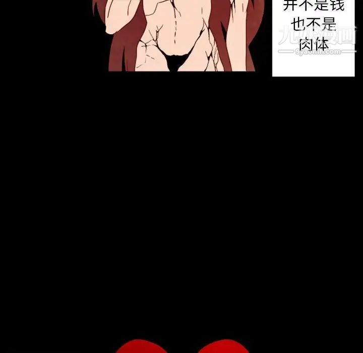 《自带香气的男人》漫画 第30话
