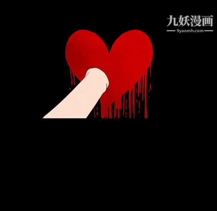 《自带香气的男人》漫画 第30话