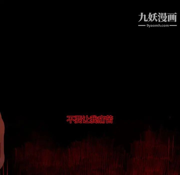 《自带香气的男人》漫画 第30话