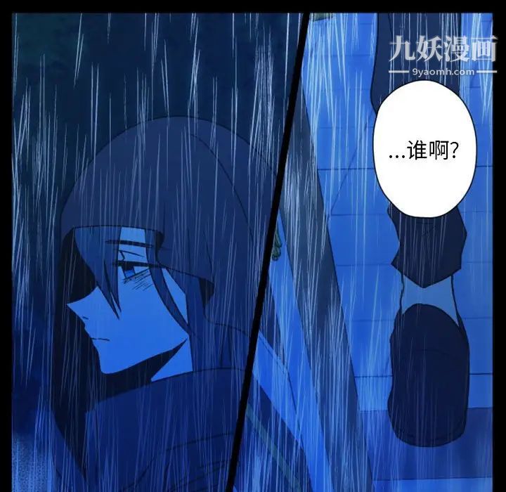 《自带香气的男人》漫画 第30话