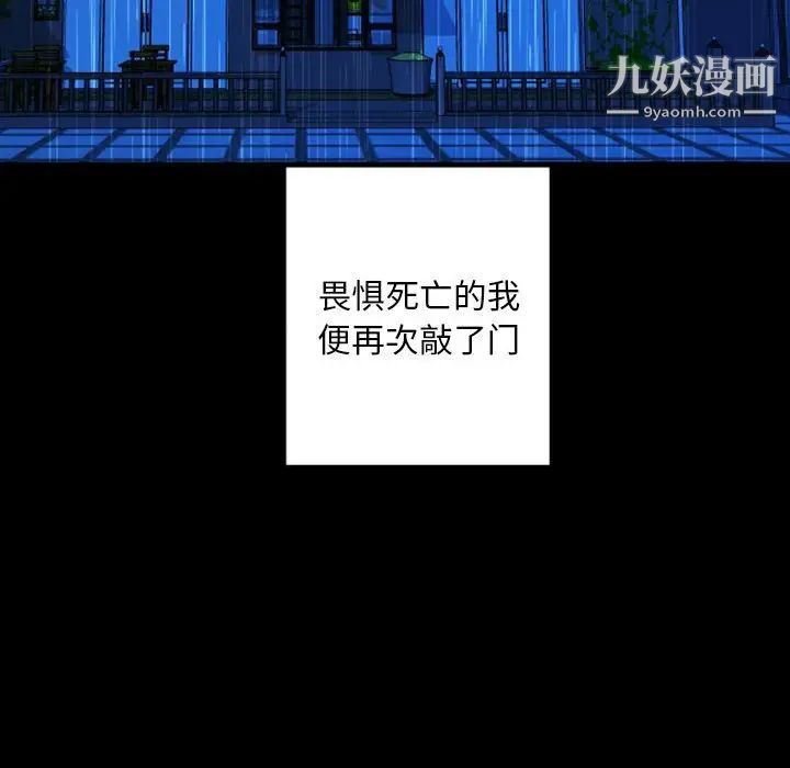 《自带香气的男人》漫画 第30话