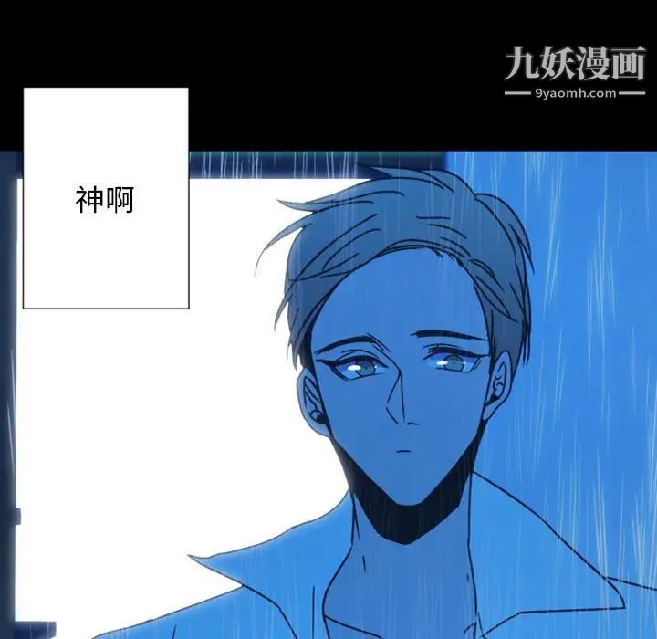 《自带香气的男人》漫画 第30话
