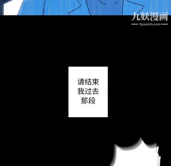 《自带香气的男人》漫画 第30话