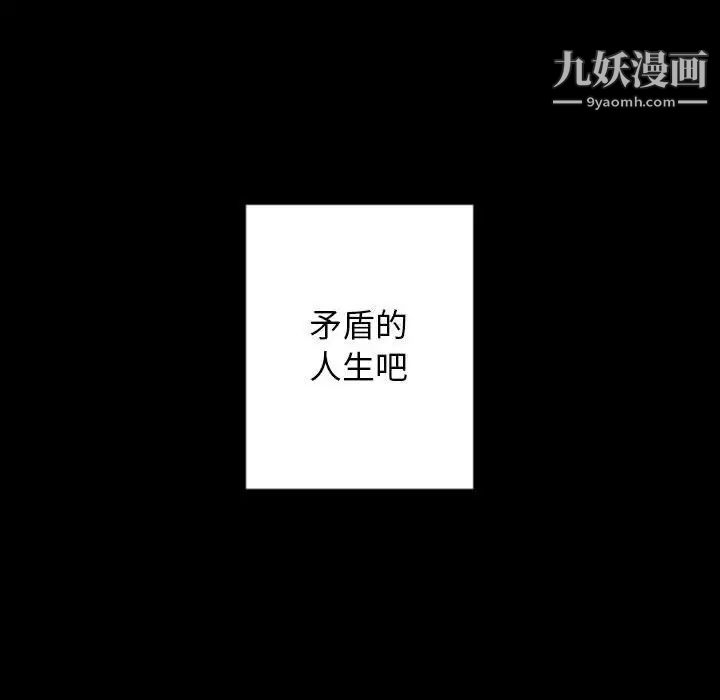 《自带香气的男人》漫画 第30话