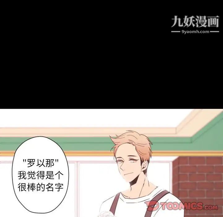《自带香气的男人》漫画 第30话