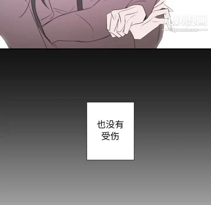 《自带香气的男人》漫画 第30话