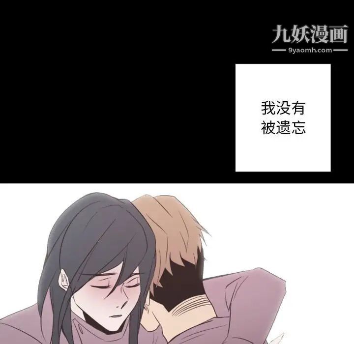 《自带香气的男人》漫画 第30话