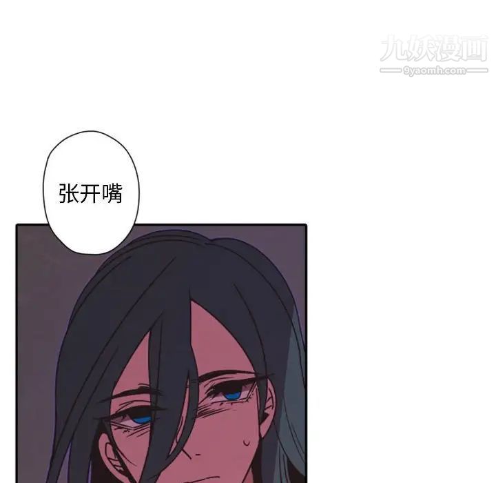 《自带香气的男人》漫画 第30话