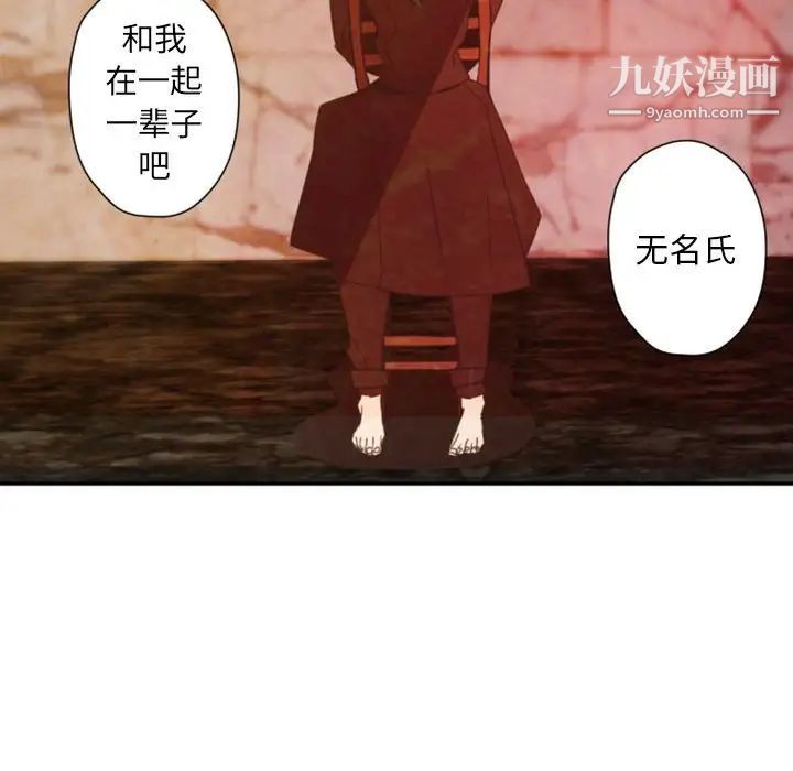 《自带香气的男人》漫画 第30话