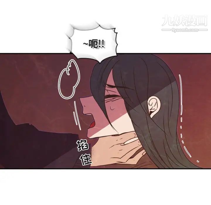 《自带香气的男人》漫画 第30话