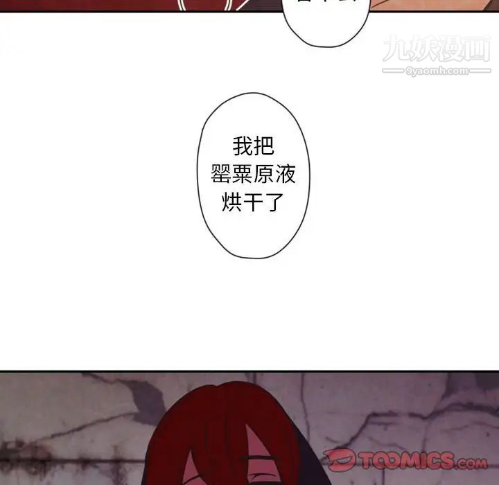 《自带香气的男人》漫画 第30话
