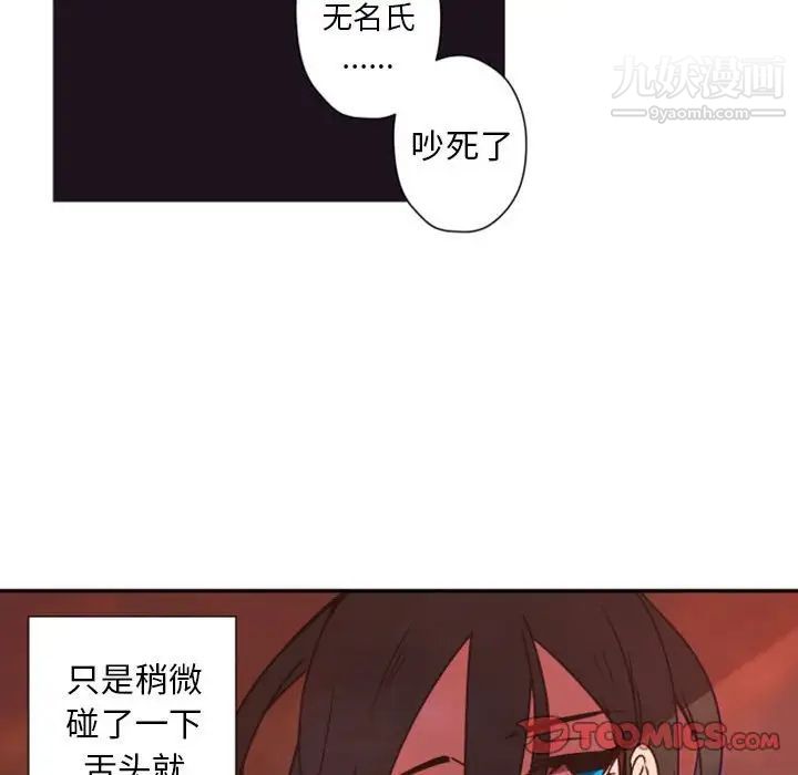 《自带香气的男人》漫画 第30话