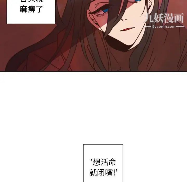 《自带香气的男人》漫画 第30话