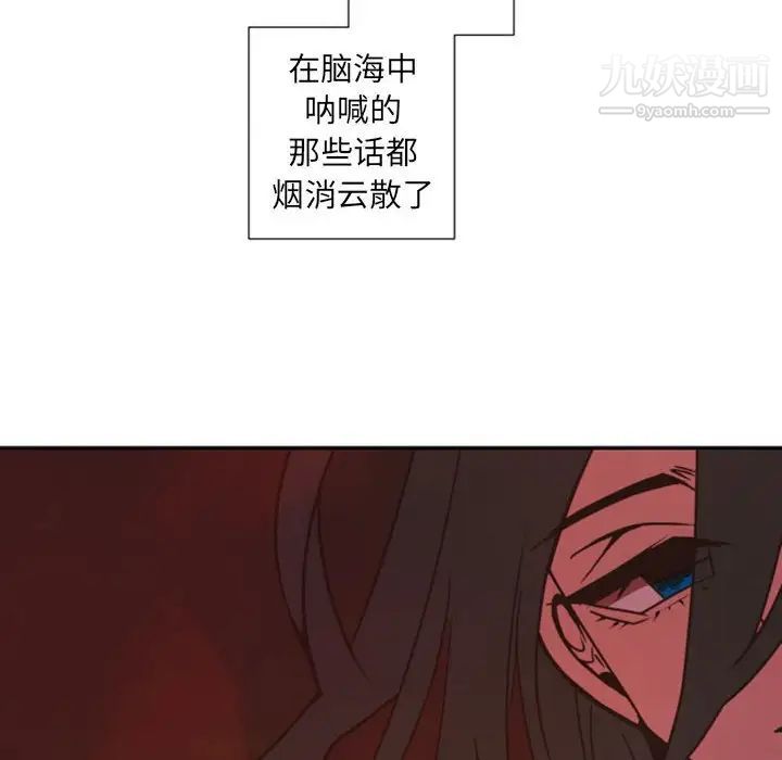 《自带香气的男人》漫画 第30话