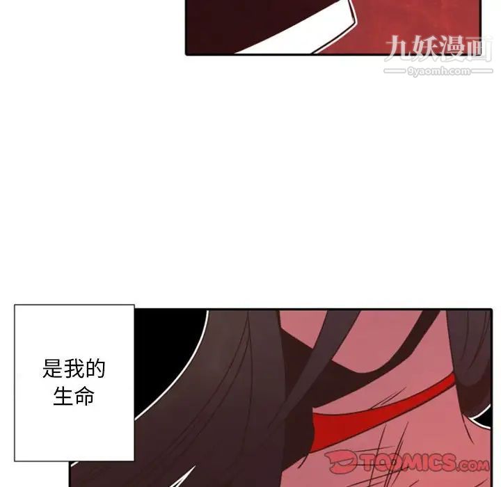 《自带香气的男人》漫画 第30话