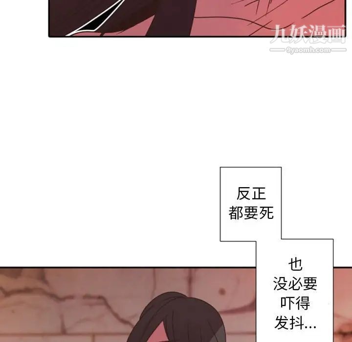 《自带香气的男人》漫画 第30话