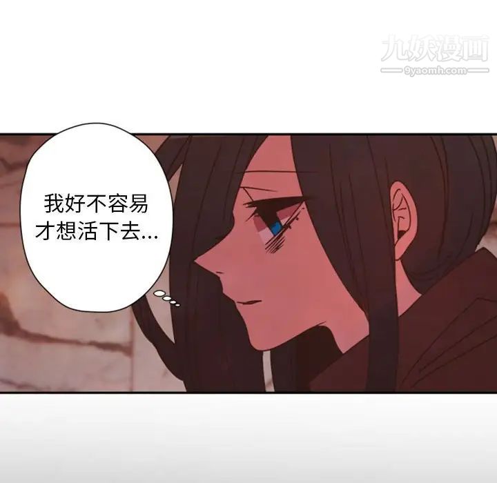 《自带香气的男人》漫画 第30话