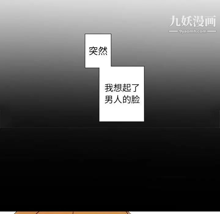 《自带香气的男人》漫画 第30话
