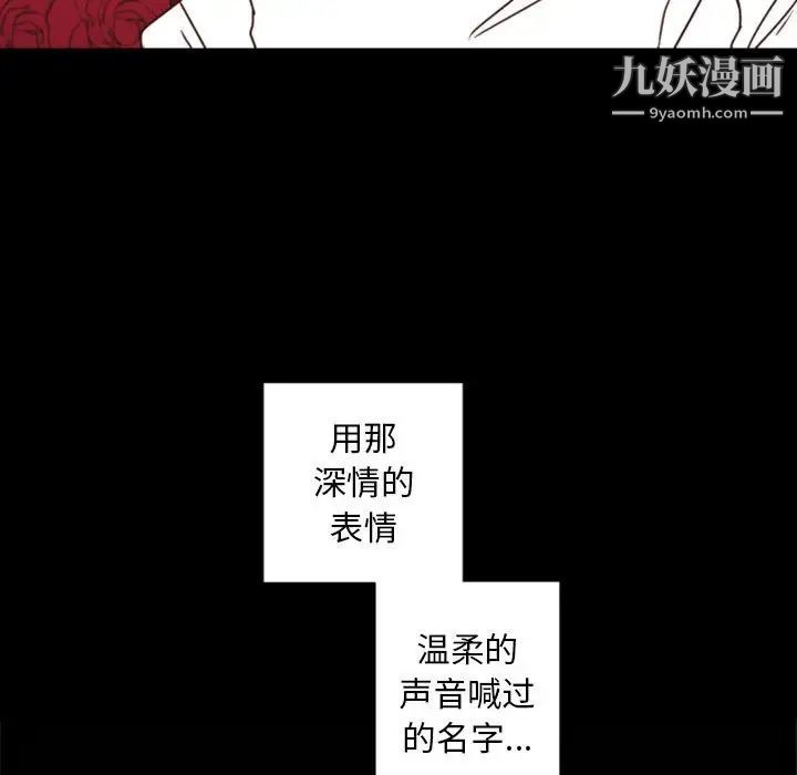 《自带香气的男人》漫画 第30话