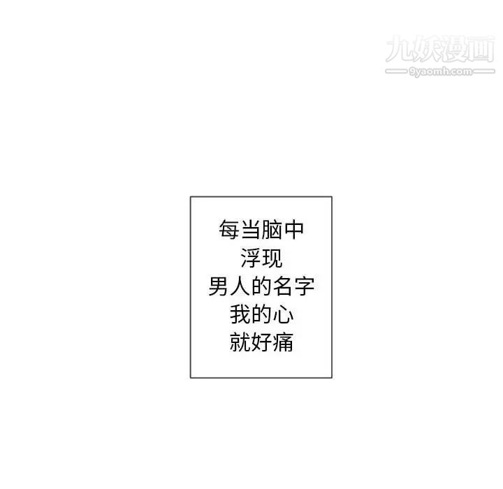 《自带香气的男人》漫画 第30话