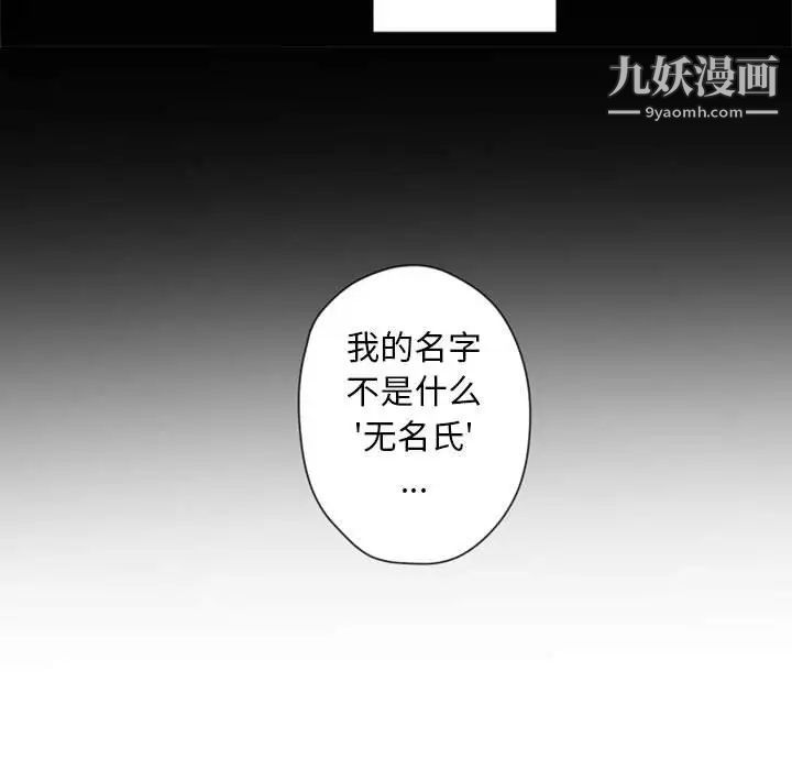 《自带香气的男人》漫画 第30话