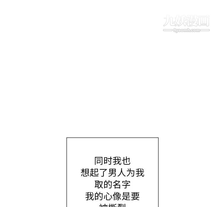 《自带香气的男人》漫画 第30话