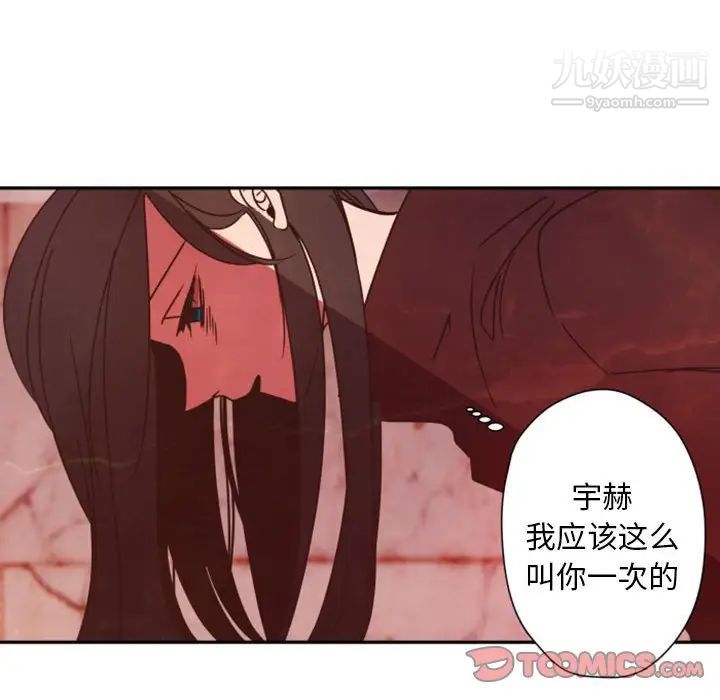 《自带香气的男人》漫画 第30话