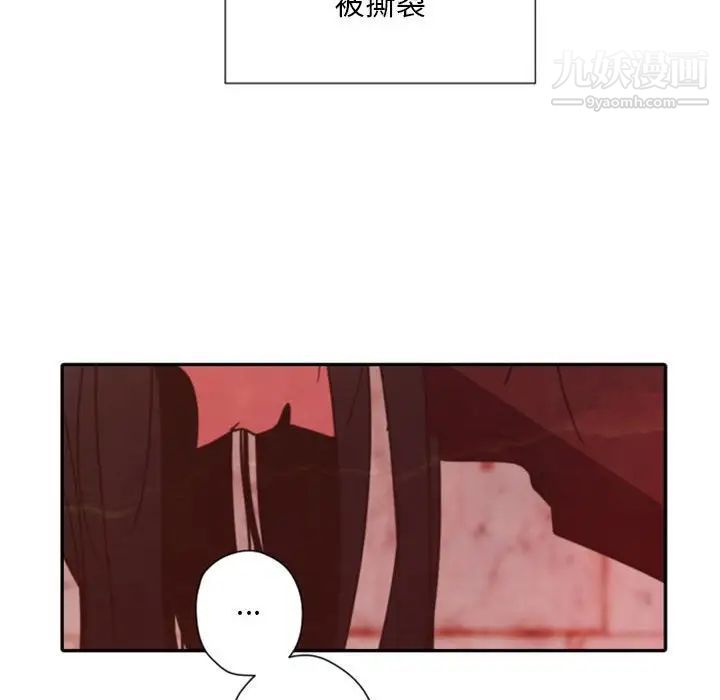 《自带香气的男人》漫画 第30话
