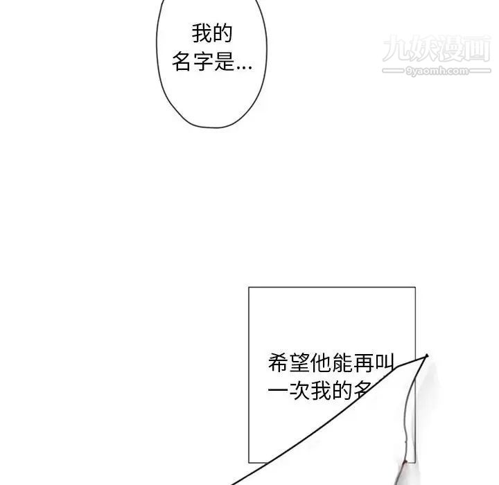 《自带香气的男人》漫画 第30话