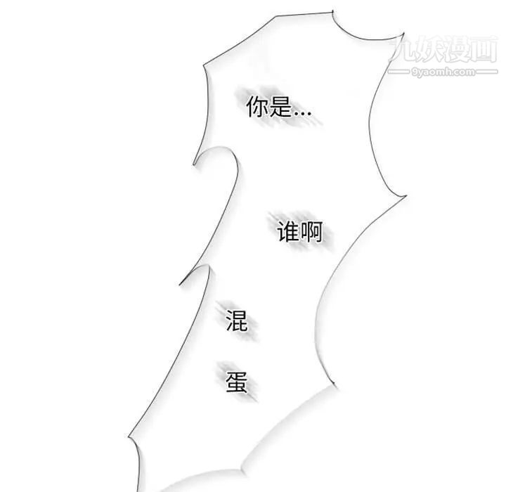 《自带香气的男人》漫画 第30话
