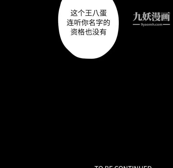 《自带香气的男人》漫画 第30话