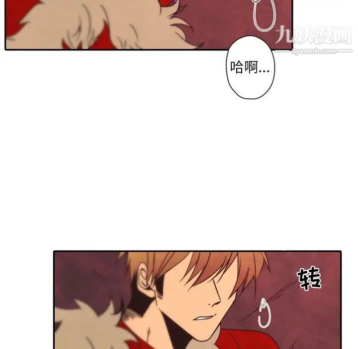 《自带香气的男人》漫画 第31话
